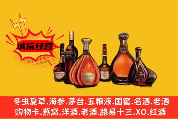 宜春袁州区上门回收洋酒价格