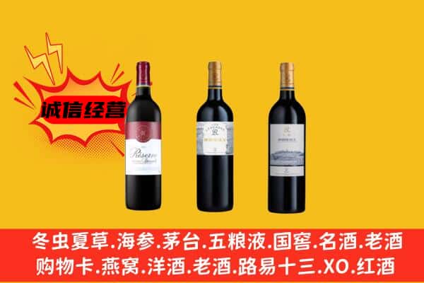 宜春袁州区上门回收拉菲价格