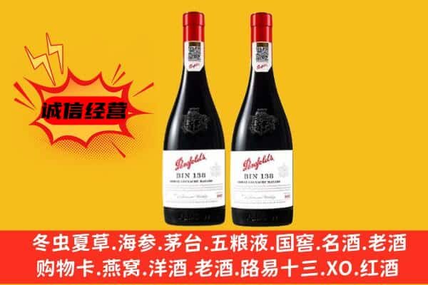 宜春袁州区上门回收奔富价格