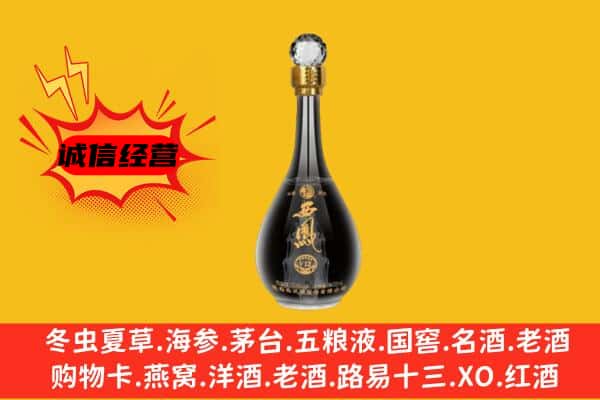 宜春袁州区上门回收西凤酒价格