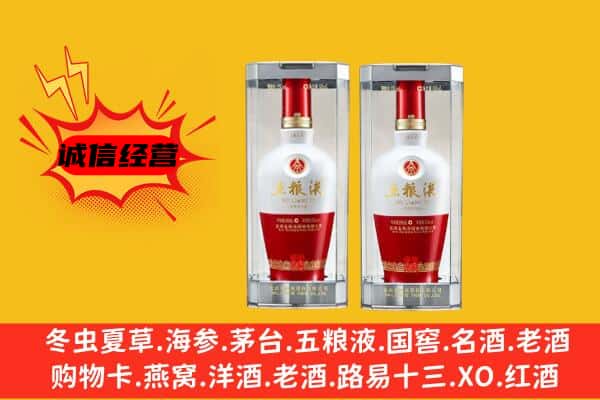 宜春袁州区上门回收五粮液1618价格