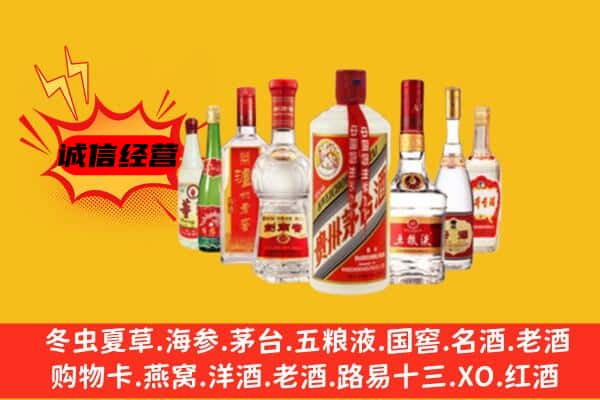 宜春袁州区回收老名酒