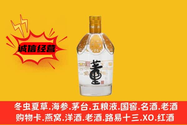 宜春袁州区上门回收老董酒价格
