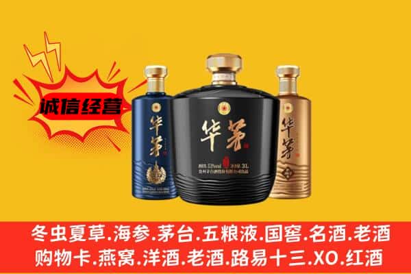 宜春袁州区上门回收华茅价格