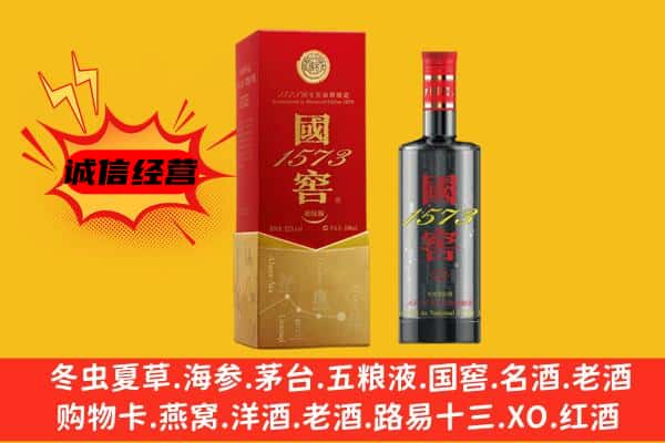 宜春袁州区上门回收国窖价格