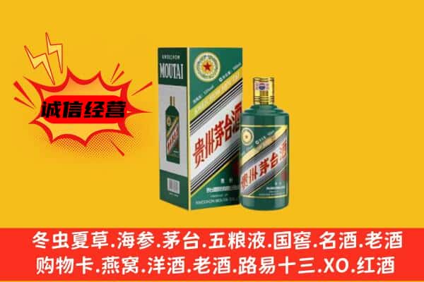 宜春袁州区回收生肖茅台酒