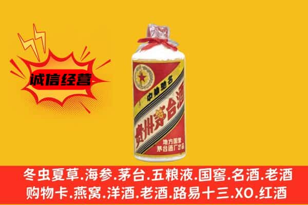 宜春袁州区回收五星茅台酒