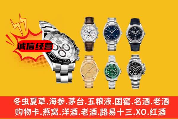 宜春袁州区回收名表