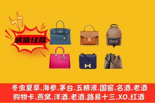 宜春袁州区回收名包