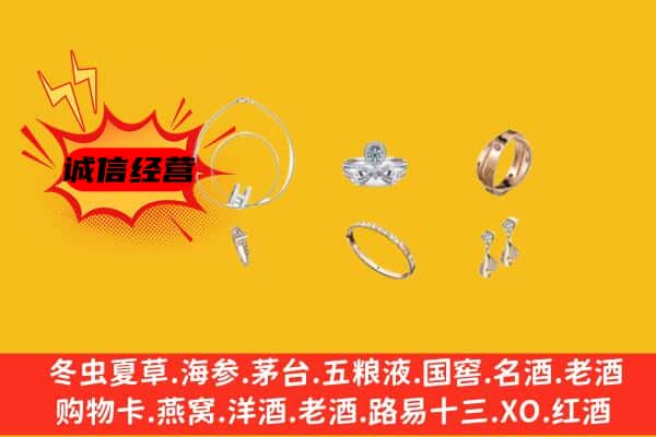 宜春袁州区回收首饰