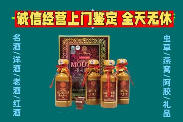 宜春袁州区回收茅台酒瓶