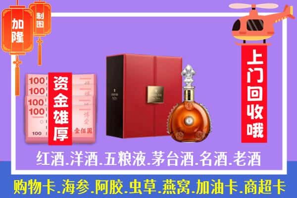 ​宜春袁州区回收路易十三是如何定价