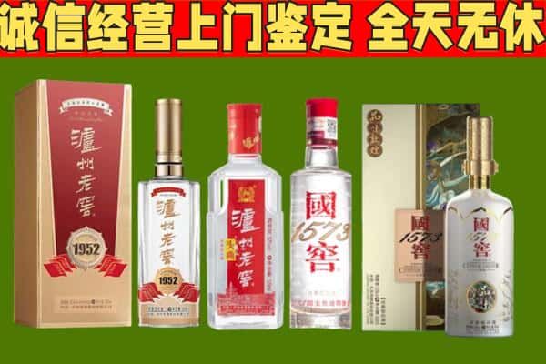 宜春袁州区烟酒回收泸州老窖系列.jpg