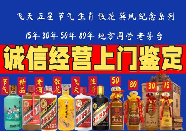宜春袁州区回收老酒